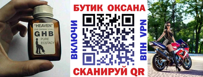 закладка Себеж Бутират бутик