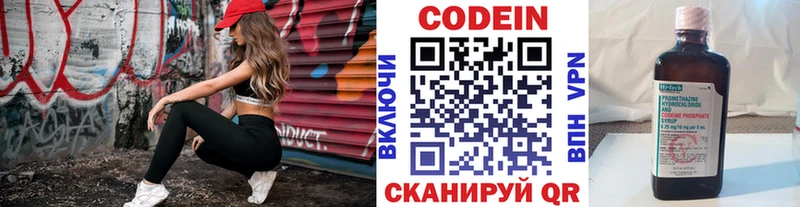 Кодеиновый сироп Lean Purple Drank  Себеж 