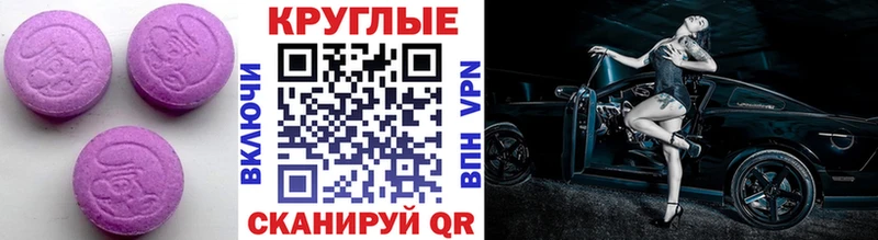 хочу   Себеж  Ecstasy 280мг 