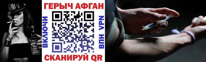 Героин Heroin  цена   Себеж 